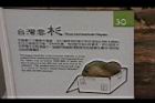 台灣雲杉-文字0.JPG