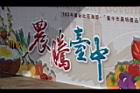 103新社花海005.JPG