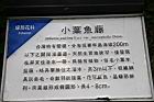 小葉魚藤-牌.jpg