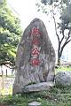 茄苳公園07.JPG