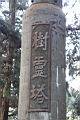 阿里山102.JPG