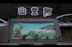 阿里山145.JPG