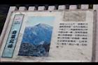 1050329合歡山044.JPG