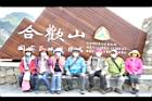 1100925合歡山06.JPG
