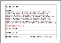 種子集錦目錄.jpg