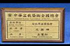 台灣五葉松-盆栽08.JPG