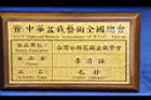 朴樹-盆栽13.JPG