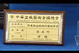 楓港柿-盆栽05.JPG