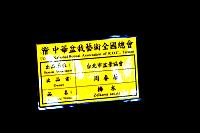 櫸-盆栽04.JPG