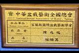 縮緬葛-盆栽03.JPG