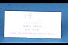 臭娘子-盆栽33.JPG