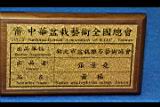 黃楊-盆栽07.JPG