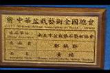 黃楊-盆栽11.JPG